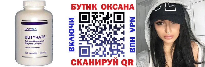 это Telegram  Санкт-Петербург  БУТИРАТ буратино  купить  