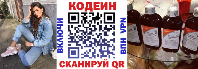 Кодеиновый сироп Lean Purple Drank  Санкт-Петербург 